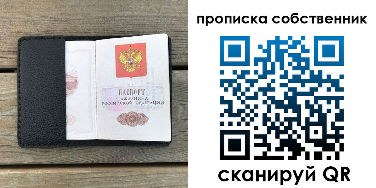 прописка ребенка в Муроме