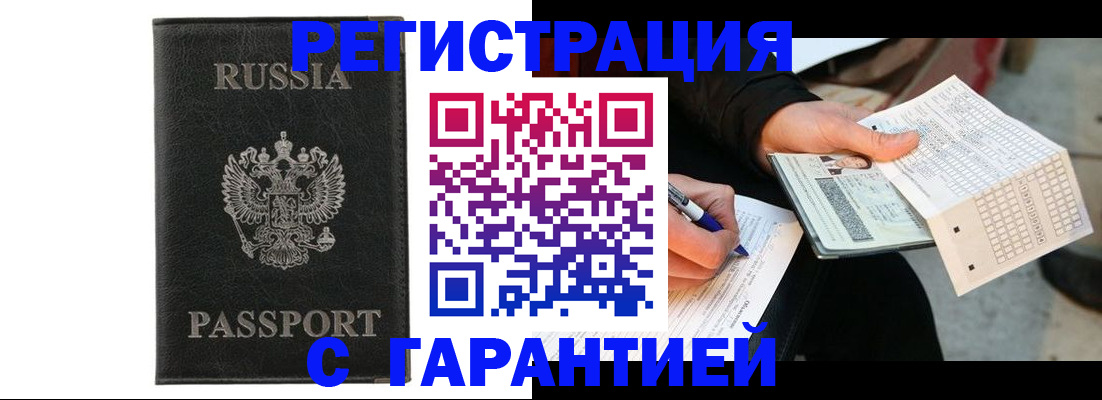 временная регистрация поиск в Муроме