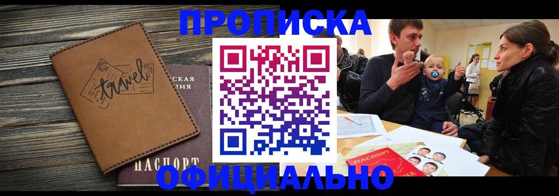 пропишу в квартире в Муроме